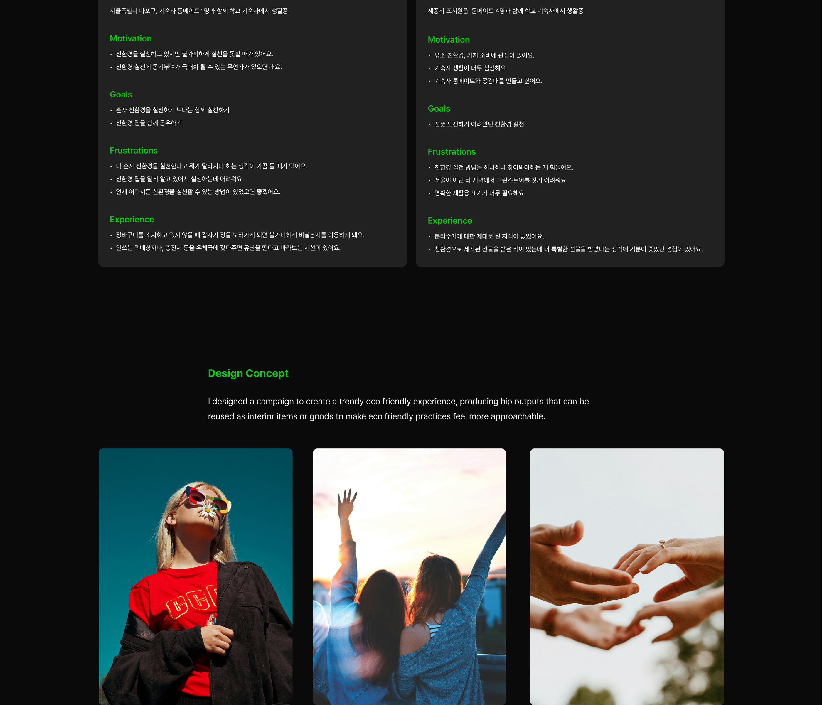 Green Light 4