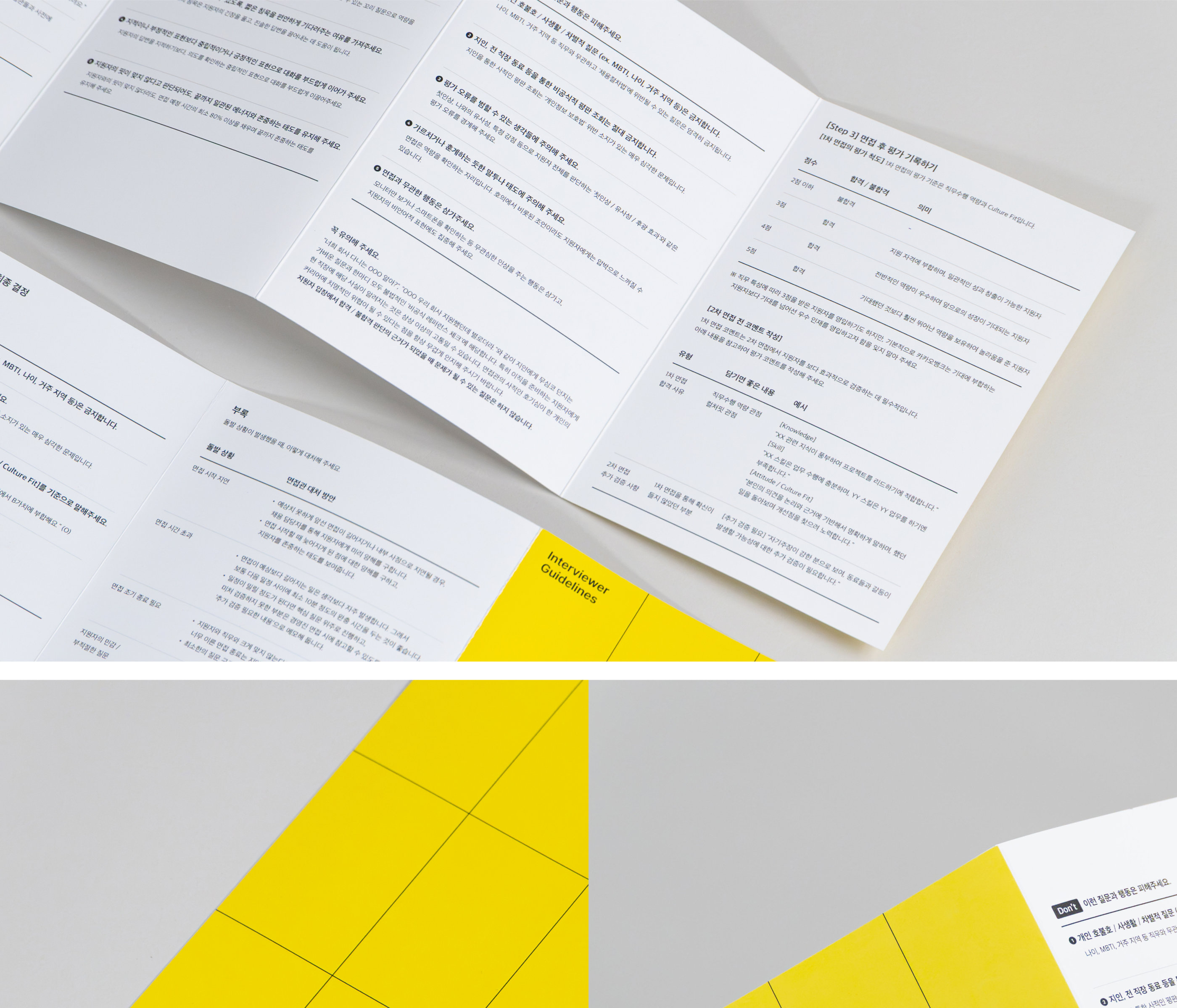 Kakaobank Interviewer Kit 1