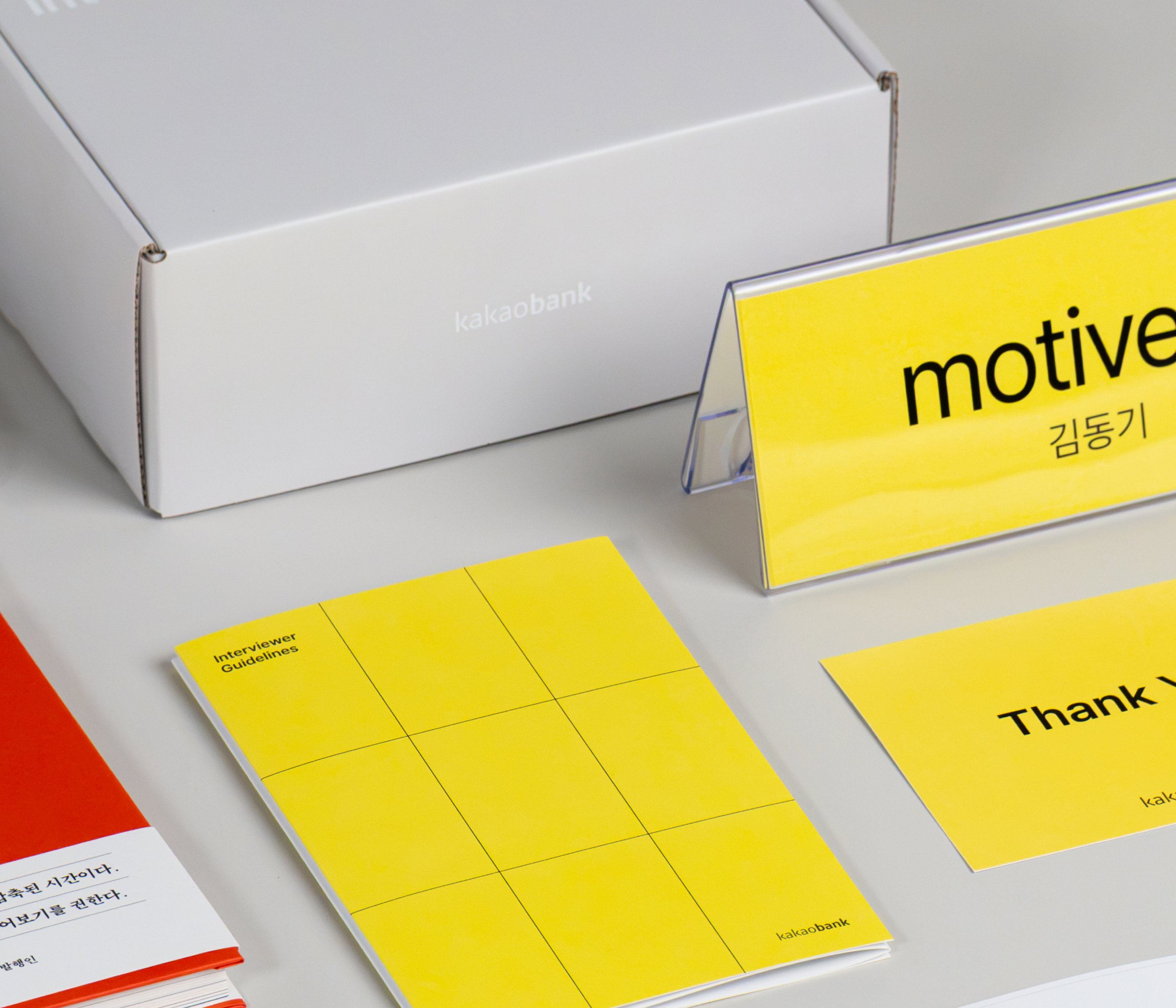 Kakaobank Interviewer Kit 4