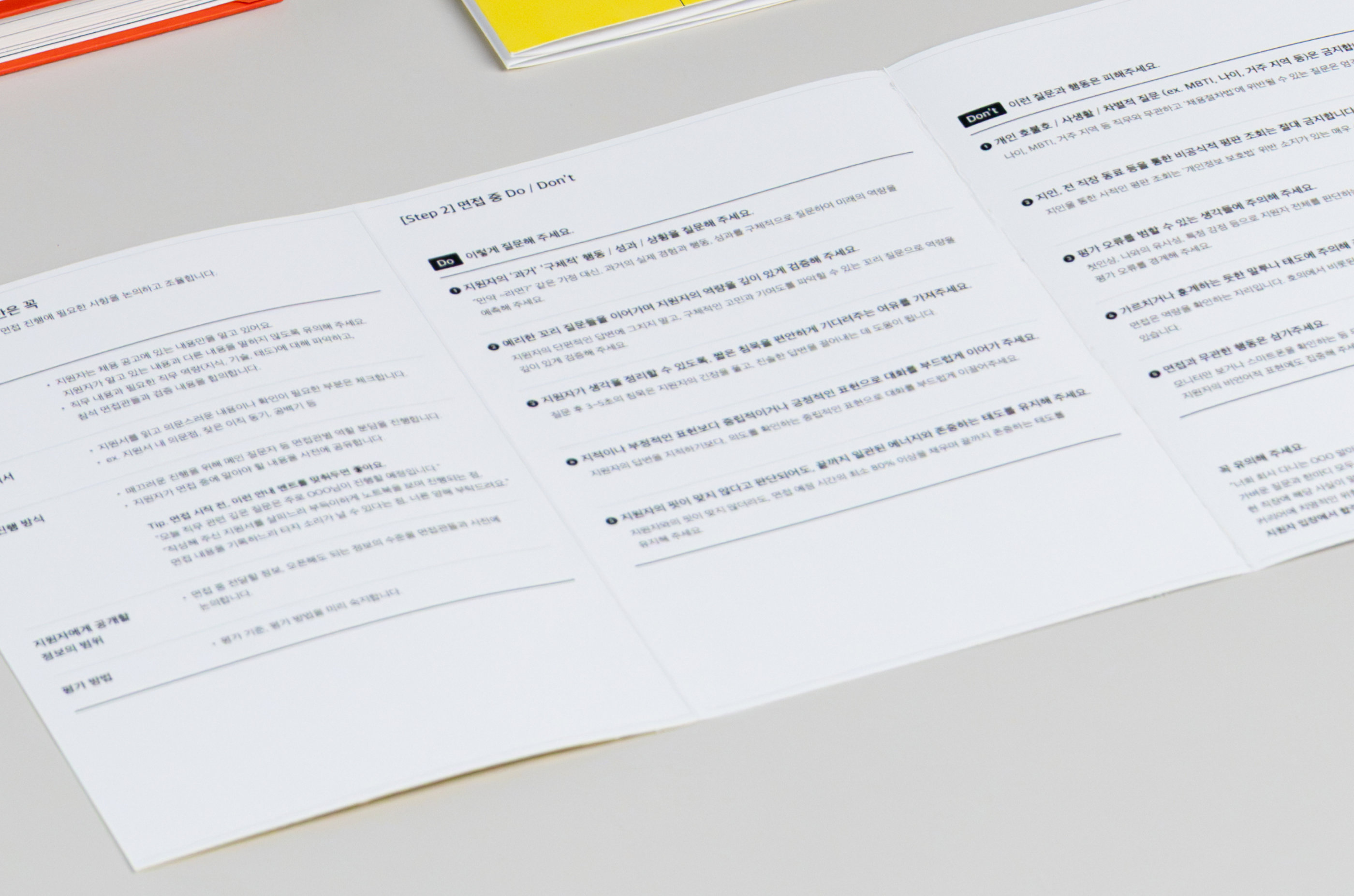Kakaobank Interviewer Kit 5